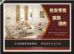 家具墙布