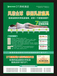 DT蒂崹集团 乳胶寝具