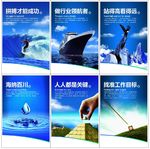 企业标语 6S管理