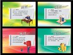 企业标语 6S管理