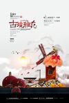 房地产广告