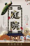 房地产广告