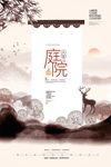 房地产广告