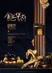 房地产广告