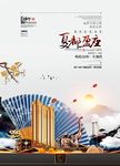房地产广告