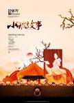 房地产广告
