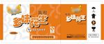 香飘飘设计