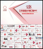 工作计划总结PPT