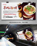 中华美食陕西羊肉泡馍海报灯箱