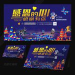 乐高感恩节活动感谢有你
