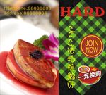 法式煎鹅肝