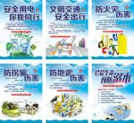 校园安全教育小知识
