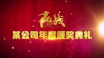 一套年会三维金色粒子颁奖盛典