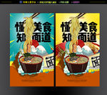 面条