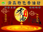 小磨香油包装盒设计