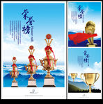 企业荣誉