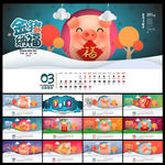 2019年台历