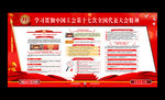 解读中国工会十七大报告宣传栏