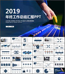 年终总结ppt