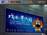 戏曲进校园