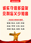 诚实守信