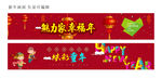 新年