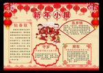 2019年新年剪纸小报猪年小报