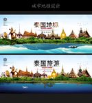 泰国