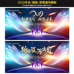 2019年会