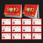 2019年台历