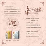 毛铺