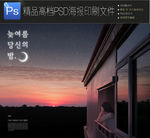 智能家居海报环保科技家居海报