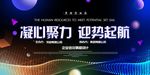 2019年会 公司年会