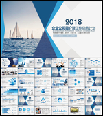 年终工作总结PPT