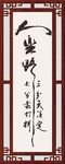 装饰书法