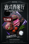 意式西餐厅