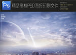 最新时尚创意通用企业文化海报