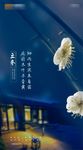 大雪小雪立冬