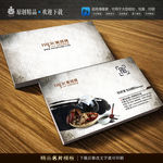 中药名片药房名片模板
