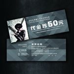 美发代金券
