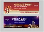 地产户外