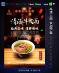 牛肉面