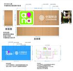 2018大九湖中国移动店面图纸