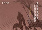 院子场景背景板
