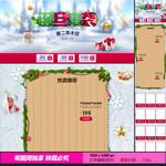 白色雪地冬季圣诞狂欢淘宝首页