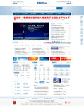 政府门户网站首页PSD模板下载