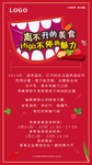 美食活动