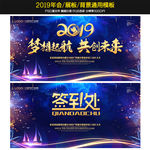 2019年会