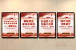 十九大展板