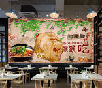 冒菜背景墙
